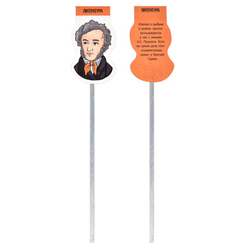 Magnetic Bookmark Set for Books HUMANITIES