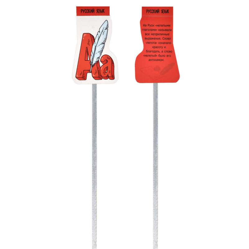 Magnetic Bookmark Set for Books HUMANITIES