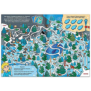The Dangerous Adventures of Grandpa Frost and Snegurochka. Quest Book
