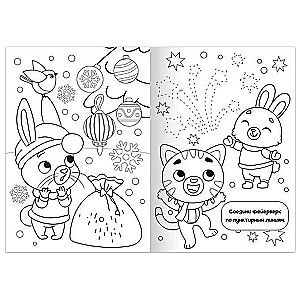 New Year's Coloring Book. Kitten