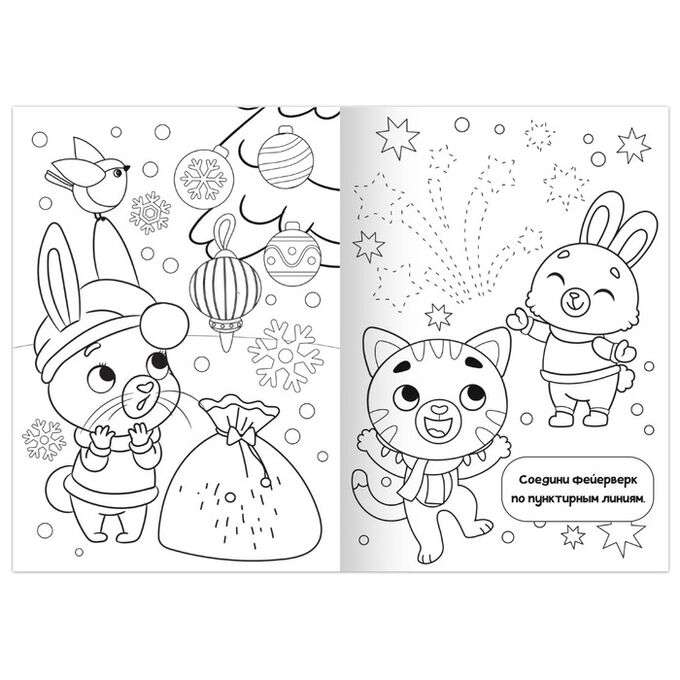 New Year's Coloring Book. Kitten