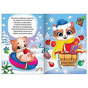 New Year's Tale. Poems for Children