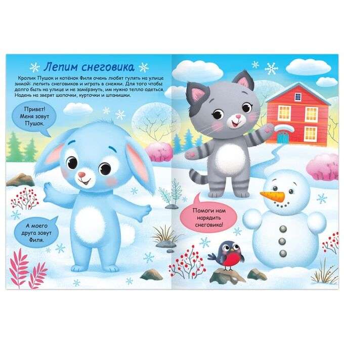 Dress-up Stickers. New Year's Hustle!