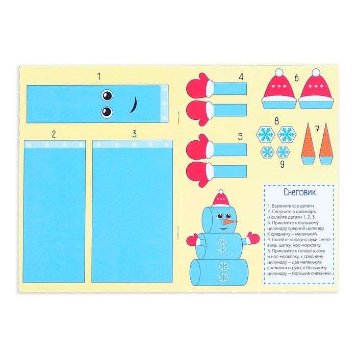 Santa Claus's Workshop. New Year Crafts