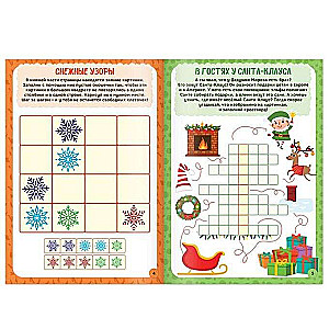 Crosswords and Riddles for Children 5-7 Years Old. Winter Game Book