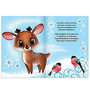 Winter in the Forest. Poetry for Children