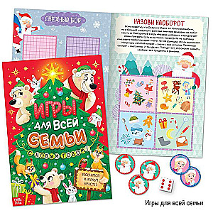 New Year's Set 2023. 12 books in a gift box + 2 gifts