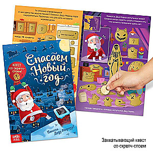 New Year's Set 2023. 12 books in a gift box + 2 gifts