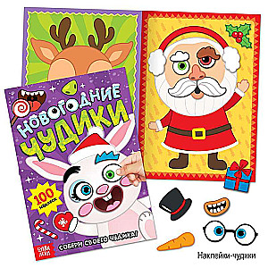 New Year's Set 2023. 12 books in a gift box + 2 gifts