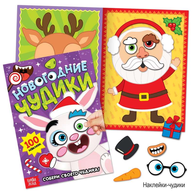 New Year's Set 2023. 12 books in a gift box + 2 gifts