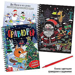 New Year's Set 2023. 12 books in a gift box + 2 gifts