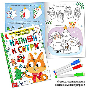 New Year's Set 2023. 12 books in a gift box + 2 gifts