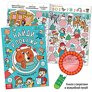 New Year's Set 2023. 12 books in a gift box + 2 gifts
