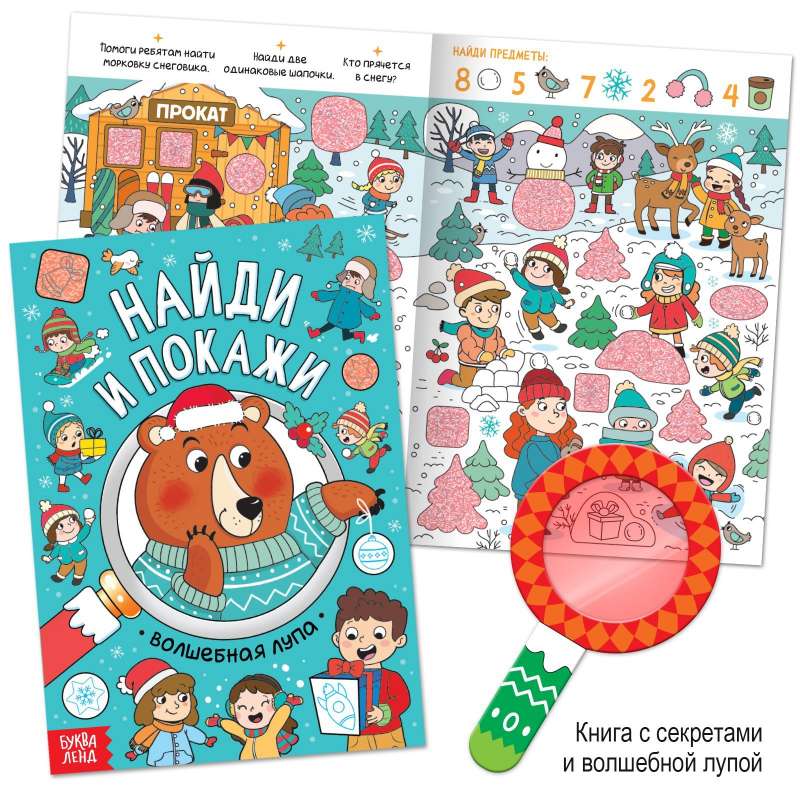 New Year's Set 2023. 12 books in a gift box + 2 gifts