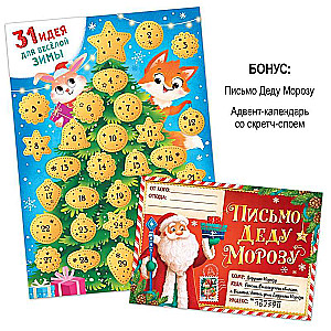 New Year's Set 2023. 12 books in a gift box + 2 gifts