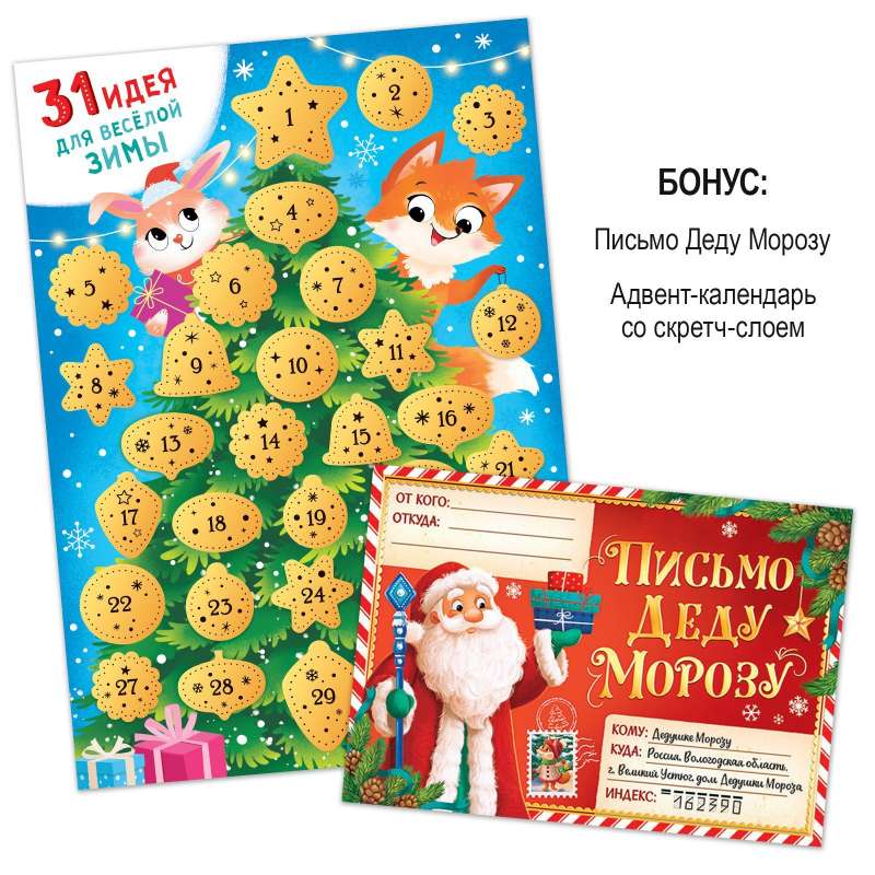 New Year's Set 2023. 12 books in a gift box + 2 gifts