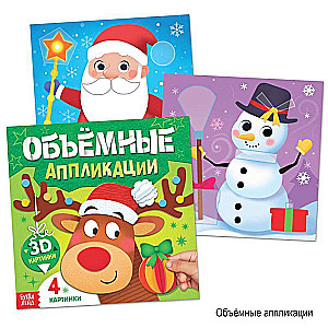 New Year's Set 2023. 12 books in a gift box + 2 gifts