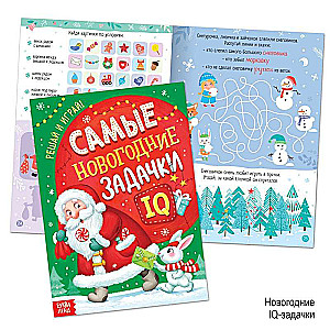 New Year's Set 2023. 12 books in a gift box + 2 gifts