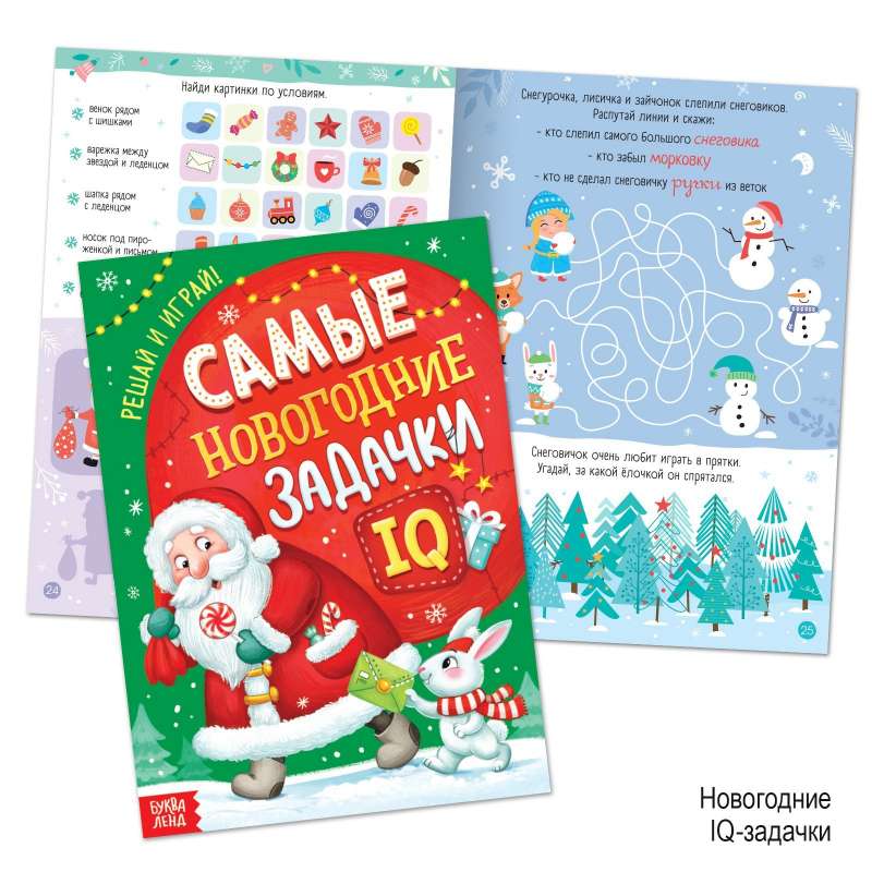 New Year's Set 2023. 12 books in a gift box + 2 gifts