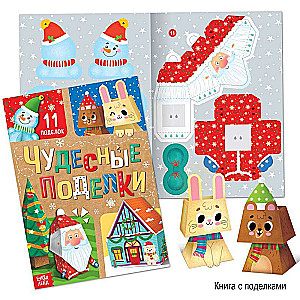 New Year's Set 2023. 12 books in a gift box + 2 gifts