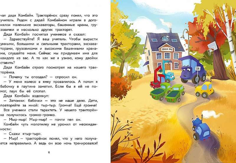 Трактор для Деда Мороза