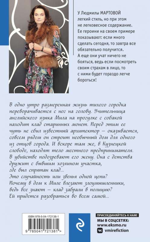 След на весеннем снегу