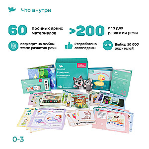 Настольная игра - Говорим. Набор для развития речи ребёнка