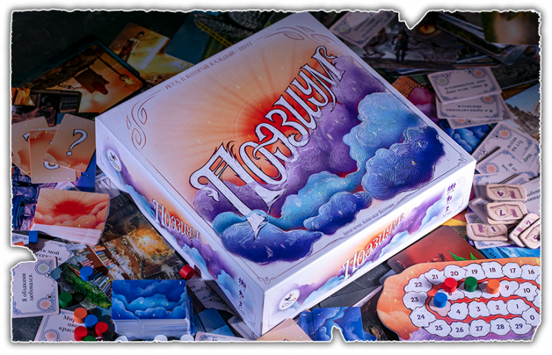 Board game - Poezium