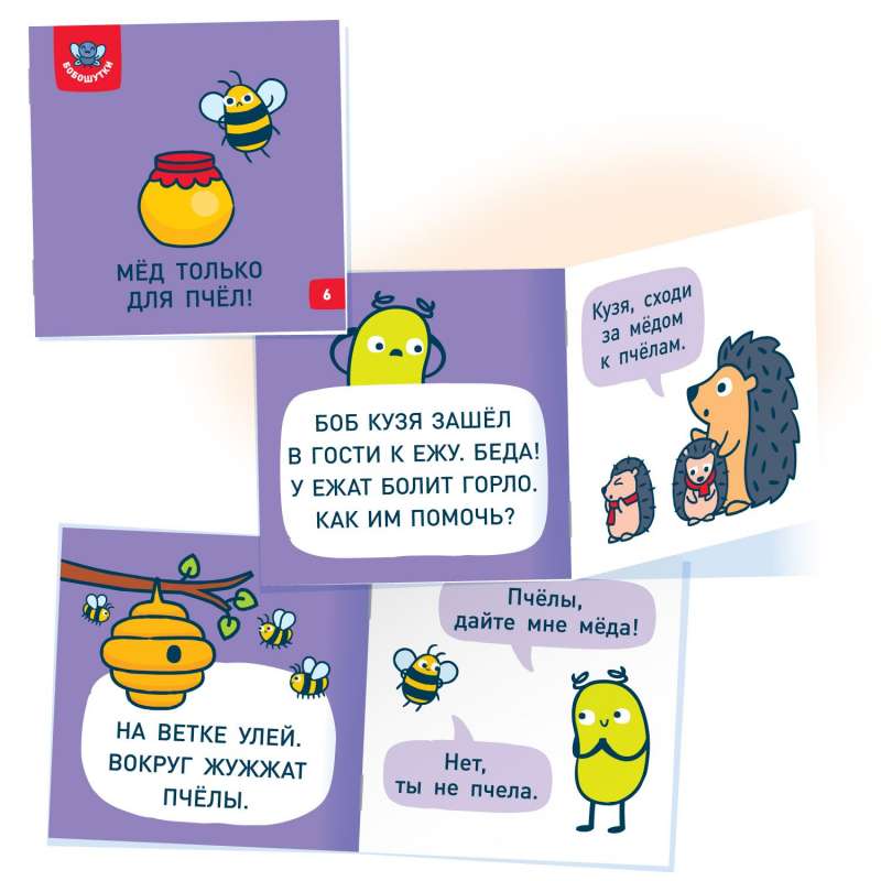 Bajki. Boboszuty! 33 książki
