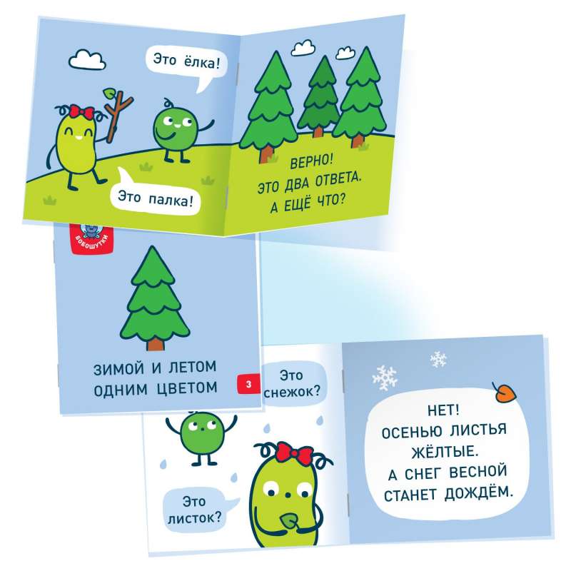 Bajki. Boboszuty! 33 książki