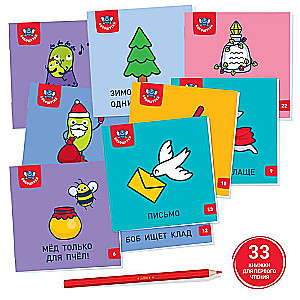 Primer. Boboshutki! 33 books