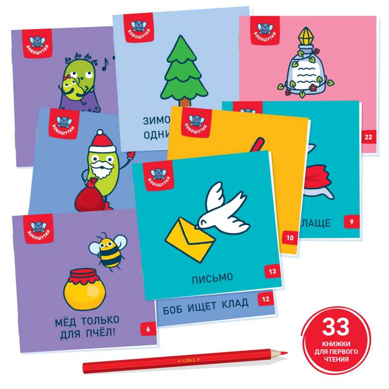 Primer. Boboshutki! 33 books
