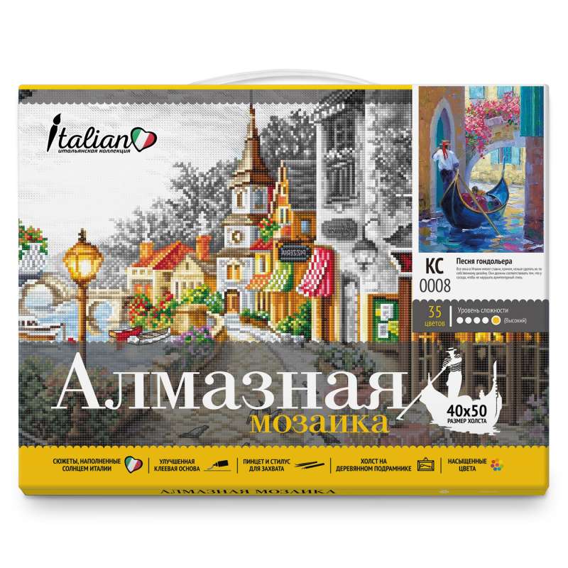 Алмазная мозаика с нанесенной рамкой - ПЕСНЯ ГОНДОЛЬЕРА 