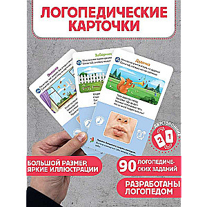 Logopēdiskās kartītes. Artikulācijas vingrošana