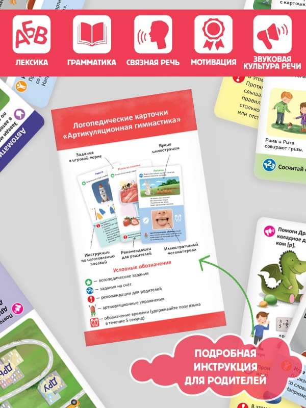Logopēdiskās kartītes. Artikulācijas vingrošana