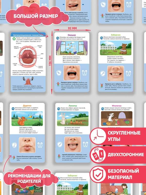 Logopēdiskās kartītes. Artikulācijas vingrošana