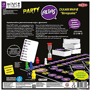 Board game - ALias Party (Alias)