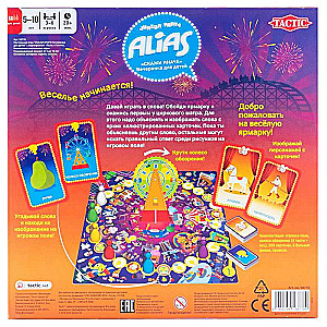 Board game - ALias JUNIORS Party (Alias)