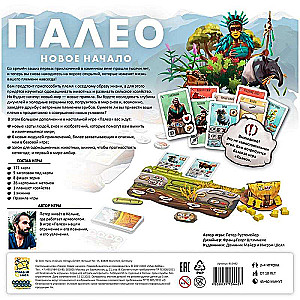 Gra planszowa - Paleo. Nowy początek (dodatek)