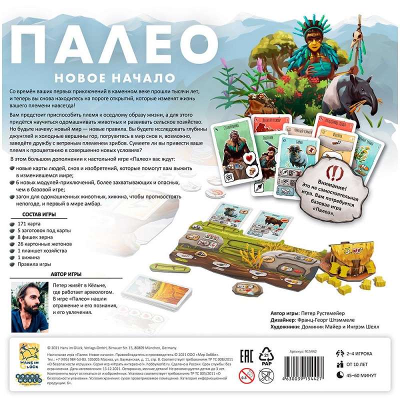Gra planszowa - Paleo. Nowy początek (dodatek)