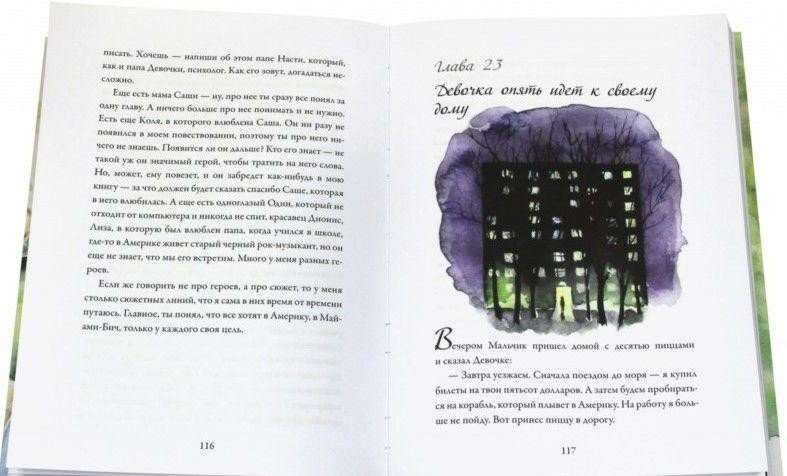 Девочка и ее двойник
