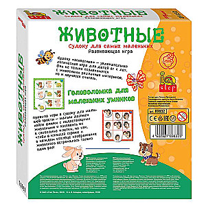 Išmanusis žaidimas - Gyvūnai. Sudoku mažiausiems