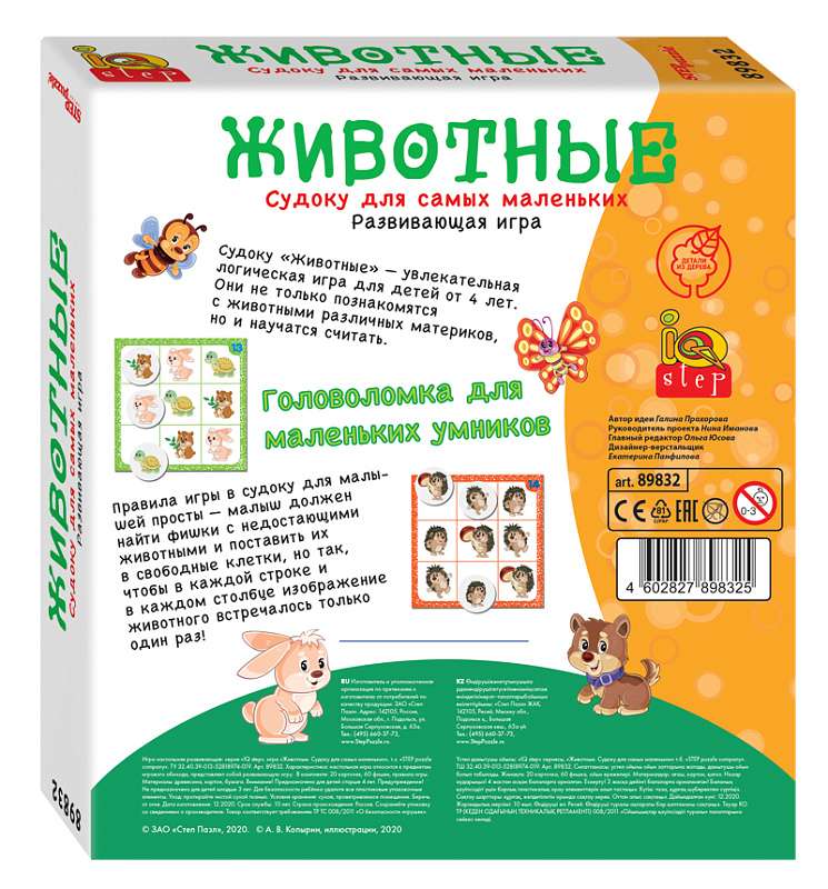 Išmanusis žaidimas - Gyvūnai. Sudoku mažiausiems