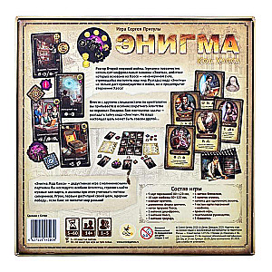 Gra planszowa - Enigma. Kod Chaosu