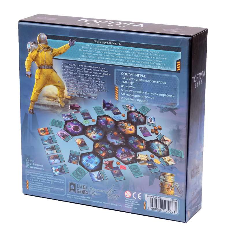 Board Game - Tortuga 2199