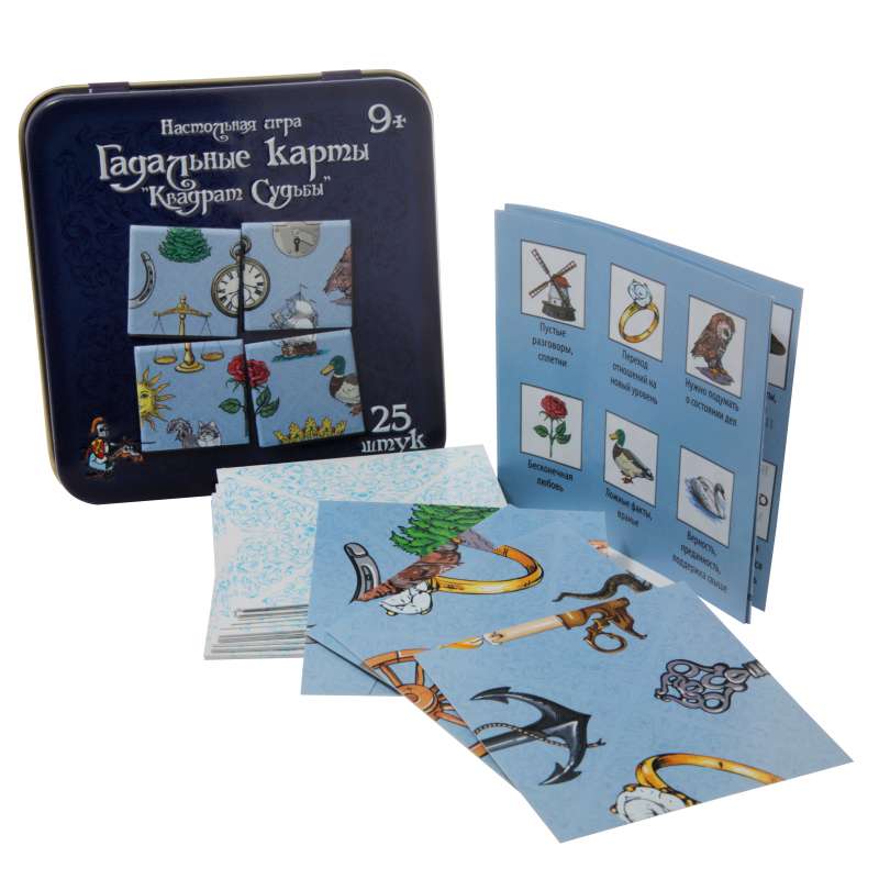 Настольная игра -  Гадальные карты. Квадрат судьбы (25 штук) 