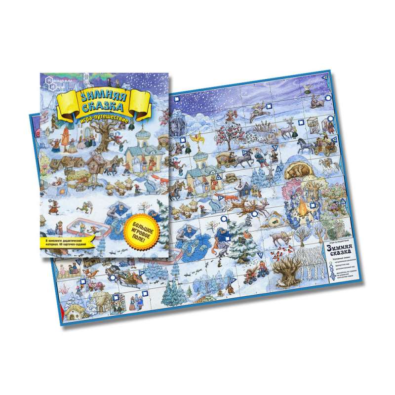 Игра-ходилка - Зимняя сказка
