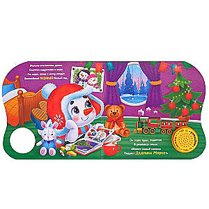 A Gift for the Snowman. A Winter Tale