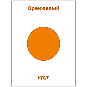 Набор карточек 70 развивающих карточек для занятий с детьми. Набор №1
