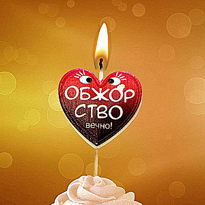 Свеча тортовая на шпажке сердечко 